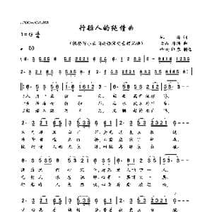 行船人的纯情曲_歌曲简谱_词曲:林海 古山,林海