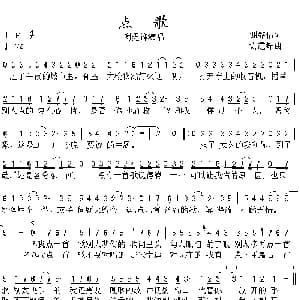 点歌_通俗唱法乐谱_词曲:谢铭佑 谢霆锋