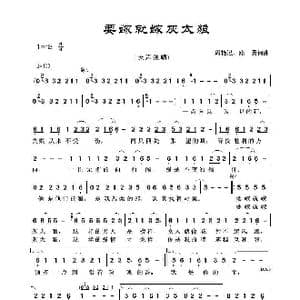 要嫁就嫁灰太狼_歌谱投稿_词曲:周艳泓 路勇 周艳泓 路勇