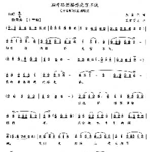 花鼓戏谱 | 烟开路酒搭桥危害不浅 野鸭洲 柳正刚唱段 鼓复光 欧阳觉文