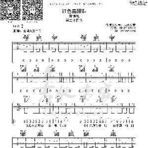 红色高跟鞋_歌曲简谱