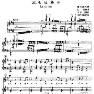 嘎达梅林_民歌简谱_词曲:红岚编词 蒙古族民歌 辛沪光编曲配伴奏