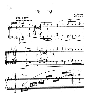 电子琴谱 | 爷爷 A 拉拉曲 张美燕