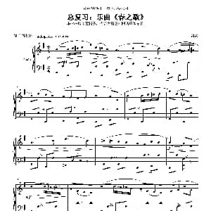 手风琴谱 | 春之歌 门德尔松作曲版 门德尔松