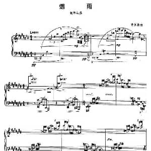 烟雨 钢琴谱