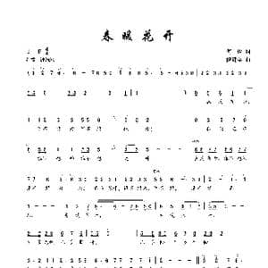 春暖花开_歌曲简谱_词曲:何也 陈建全