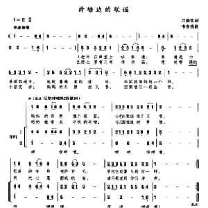 荷塘边的歌谣_儿歌乐谱_词曲:江柳明 韦东强