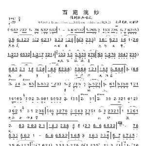 西施浣纱_歌曲简谱_词曲:佚名 佚名