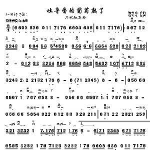 吐鲁番的葡萄熟了_歌曲简谱