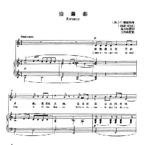 浪漫曲 法国 _外国歌谱_词曲: 法 C.德彪西