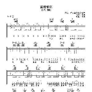 蓝瘦香菇 吉他谱