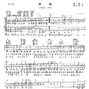 举杯 吉他谱 任贤齐