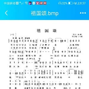 祖国颂合唱_歌谱投稿_词曲: 于凤瀛