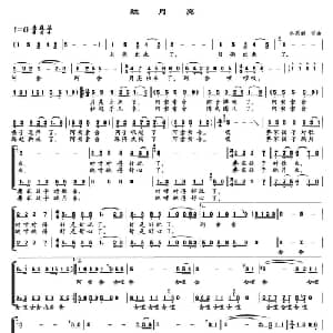 跳月亮_合唱歌谱_词曲:牟恩稣 牟恩稣