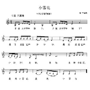 小雪花_儿歌乐谱_词曲:张宁 张宁