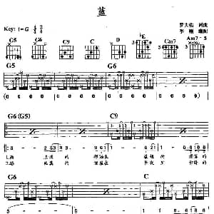 蓝 吉他谱 罗大佑 罗大佑 罗大佑