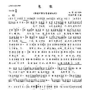 包容_歌曲简谱_词曲:马健涛 马健涛