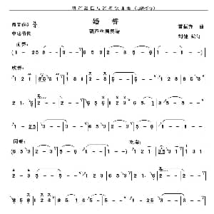 葫芦丝谱 | 婚誓 刘健编订版 雷振邦作曲 刘健编订