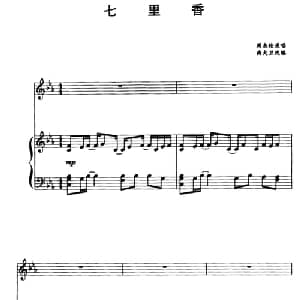 七里香_通俗唱法乐谱_词曲: 曲大卫改编