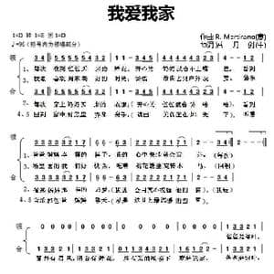 我爱我家_歌曲简谱_词曲:潘月剑