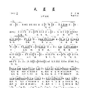 天蓝蓝_歌曲简谱_词曲:乔羽 徐沛东
