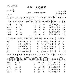 最后一次为你哭_歌曲简谱_词曲:小五妹 小五妹