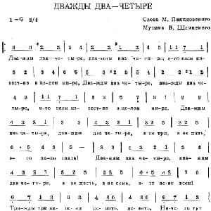 ДВАЖДЫ ДВА—ЧЕТЫРЕ_外国歌谱
