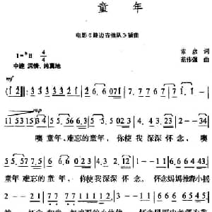 童年_通俗唱法乐谱_词曲:常彦 范伟强