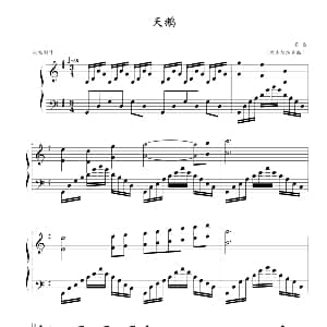 天鹅 钢琴谱 圣桑