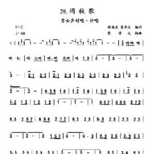 闹秧歌_民歌简谱_词曲:郝正文 党音之编词 党音之编曲