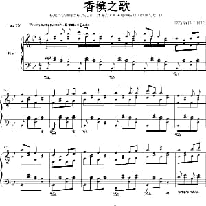 香槟之歌 钢琴谱