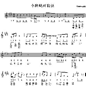 小斑鸠对我说_儿歌乐谱_词曲:王震华 王震华