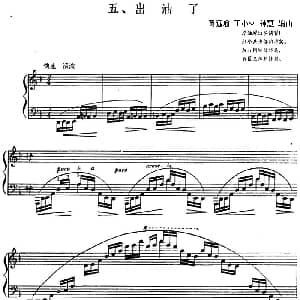 出油了 钢琴谱 黄远瑜 丁小立 钟慧编曲