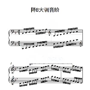 第五级 降B大调音阶 钢琴谱