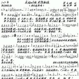 幸福的时候,更想爹娘_歌谱投稿_词曲:梁永辉 张艺军