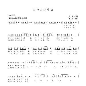 石油人的故事_歌曲简谱_词曲:罗基础 吕永新