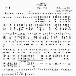 雨霖铃_歌谱投稿_词曲:小旭音乐 小旭音乐