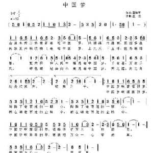 中国梦_民歌简谱_词曲:翟桂英 王立