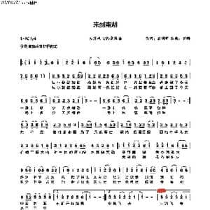 来到南湖_歌谱投稿_词曲:潘鹏晖 罗鹏
