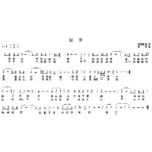 回来_通俗唱法乐谱_词曲:熙明朝鲁 陈光