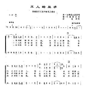 86工人的双手 俄罗斯 _外国歌谱_词曲:米 马都索夫斯基 维 巴斯涅夫