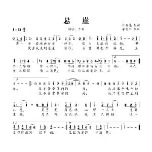 悬崖_通俗唱法乐谱_词曲:许常德 季忠平