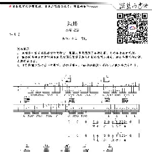 鼓楼 吉他谱 赵雷 深蓝雨吉他