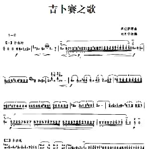 扬琴谱 | 吉卜赛之歌 萨拉萨蒂曲 刘月宁改编
