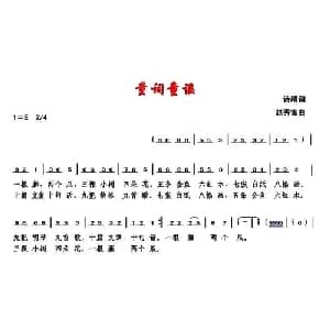 量词童谣_儿歌乐谱_词曲:诗耕 吕桂田 赵秀富