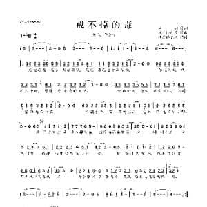 戒不掉的毒_歌曲简谱_词曲:高羽 凡间精灵