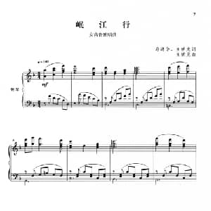 岷江行_美声唱法乐谱_词曲:马靖华 王世光 王世光
