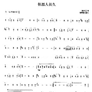 笛子谱 | 但愿人长久 梁弘志
