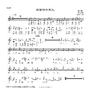 三百六十五天_歌谱投稿_词曲:秦小宝 李文平