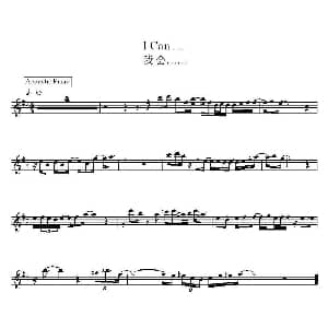 电子琴谱 | 我会……